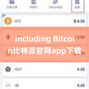 including Bitcoin比特派官网app下载